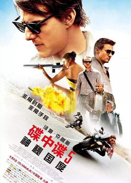 碟中谍5剧情详细解析？（电视剧叛逃剧情介绍）