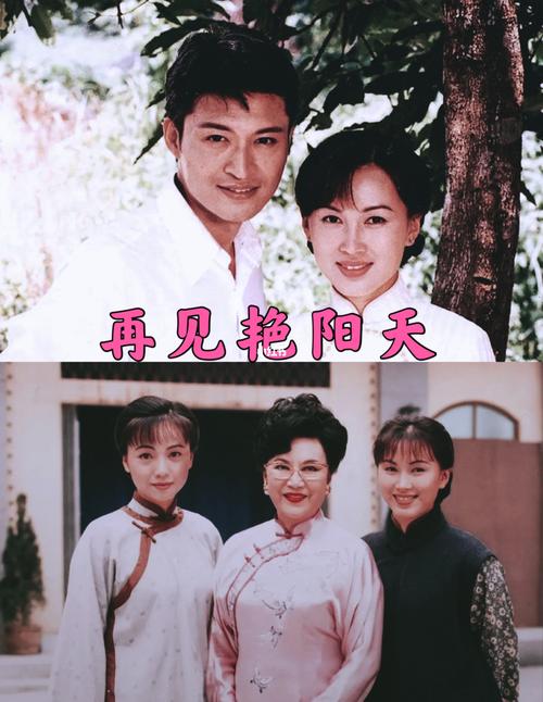 再见艳阳天陈秀雯版文凤的结局?(再见艳阳天 剧情介绍)