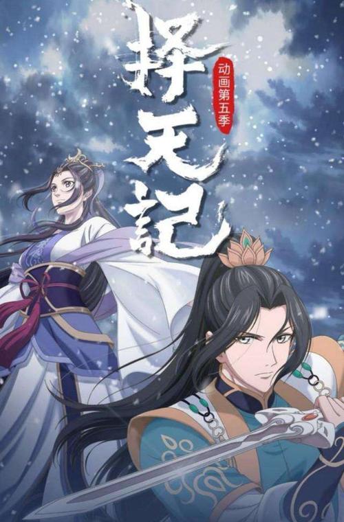 择天记动漫第六季多久开播?(择天记22集剧情介绍)