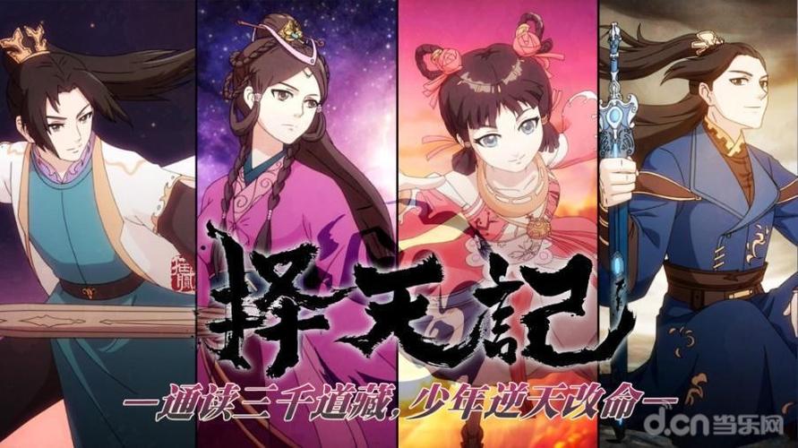 择天记动漫第六季多久开播?(择天记22集剧情介绍)