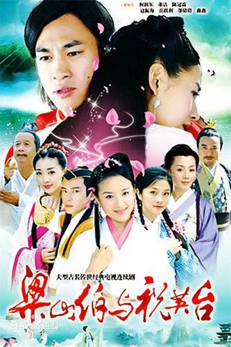 梁山伯和祝英台的故事概括?(梁山伯祝英台剧情介绍)