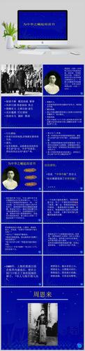 为中华之崛起而读书主要写了什么和什么两件事？（我们少年的时代剧情介绍）