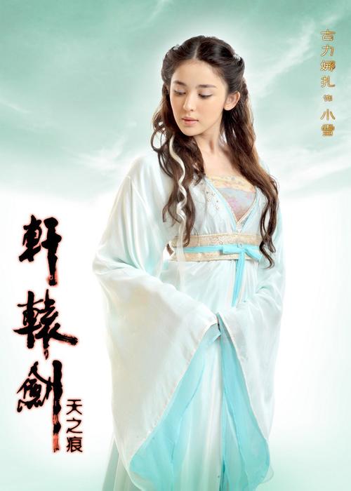 轩辕剑之天之痕剧情解析？（轩辕剑之天之痕 剧情介绍）