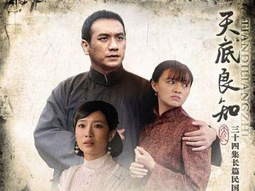天底良知角色介绍?(电视剧天底良知剧情介绍)