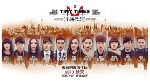大时代1和大时代2有关联吗？（电影小时代1剧情详介绍）