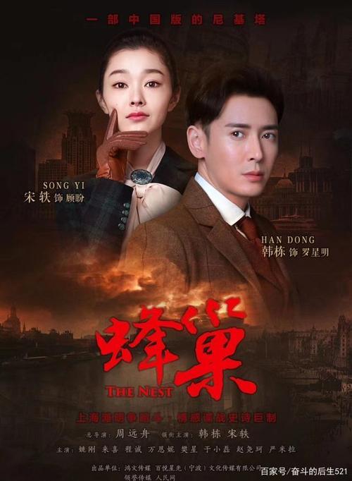 你心目中的最好看的谍战剧前十部都有哪些？（他在电视剧剧情介绍）