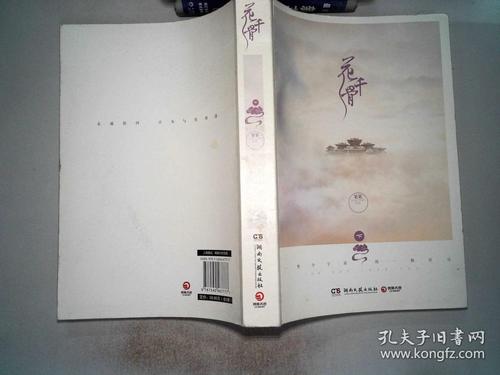 花千骨小说一共有多少章节?(花千骨57 58剧情介绍)