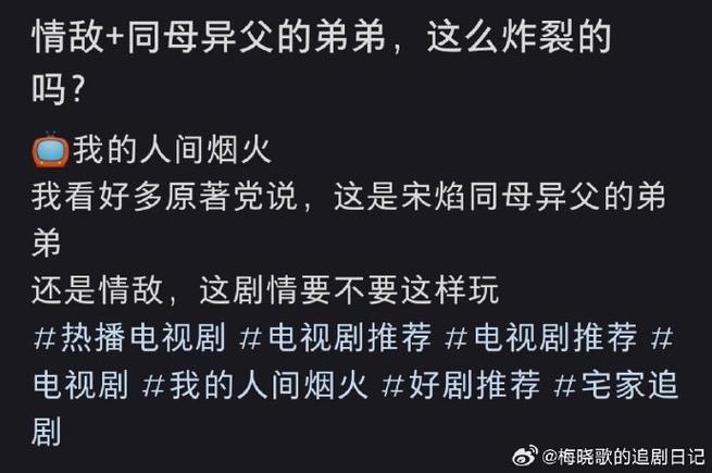 同母异父的叫什么兄弟?(同胞兄弟剧情介绍)