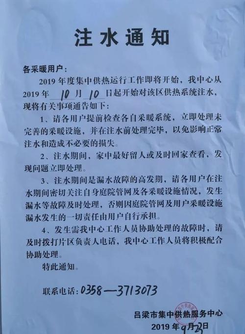 供暖时间24小时吗?(24小时第五剧情介绍)