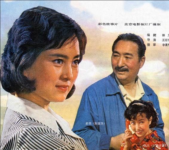 瞧这一家子陈佩斯电影故事背景?(瞧这一家剧情介绍)