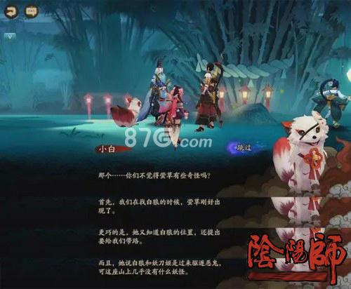 阴阳师主线剧情顺序？（阴阳师手游剧情介绍）