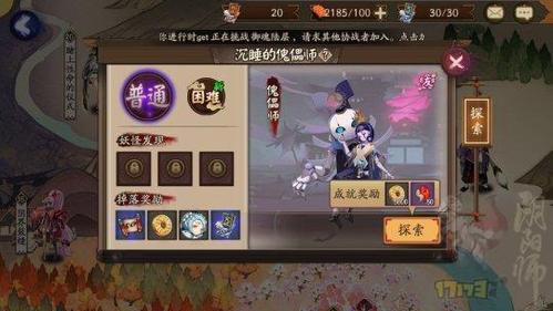 阴阳师主线剧情顺序?(阴阳师手游剧情介绍)