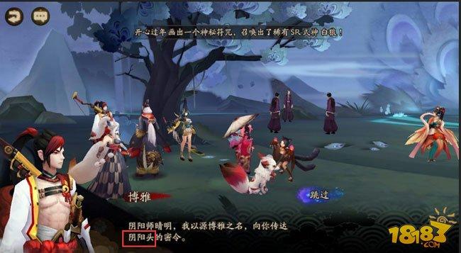 阴阳师主线剧情顺序?(阴阳师手游剧情介绍)