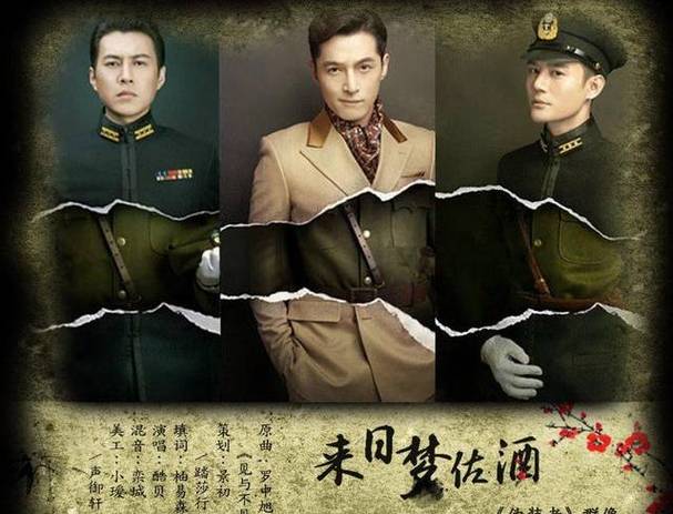 带有者的三个字的电影?(伪装者49集剧情介绍)