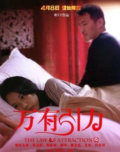 美国万有引力电影剧情详解?(万有引力剧情介绍)