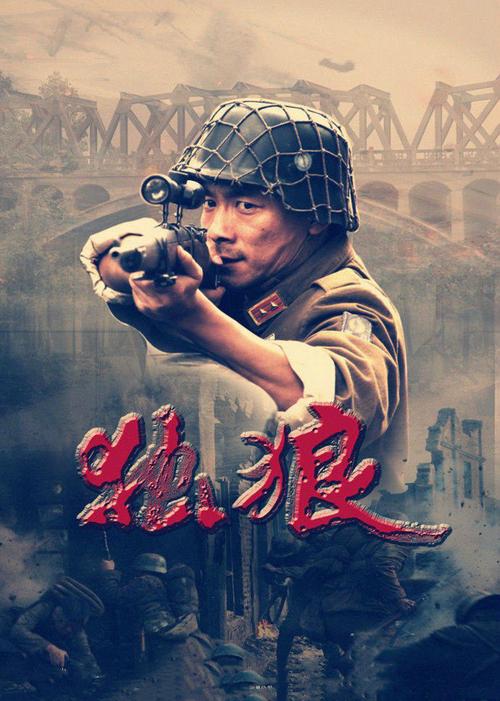 命运2独狼可以玩吗?(独狼电视剧剧情介绍)
