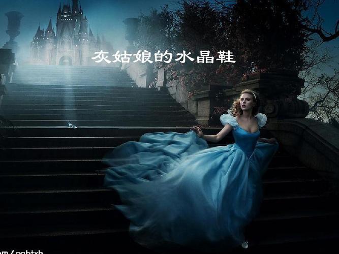 灰姑娘水晶鞋作者？（灰姑娘的水晶鞋剧情介绍）