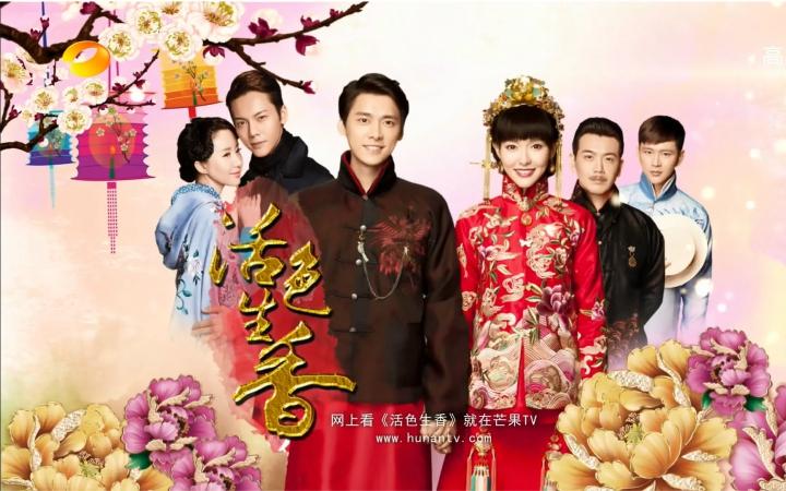 活色生香什么时候上映?(活色生香电视剧剧情介绍)