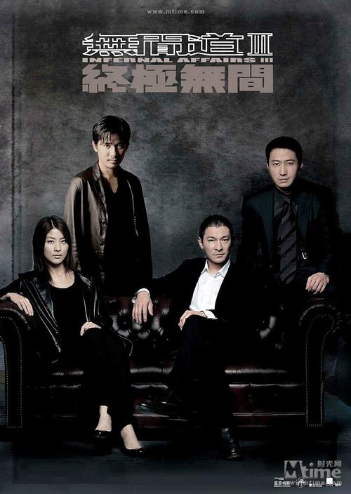无间道电影三部之间有什么关联?(无间道 网剧3 剧情介绍)