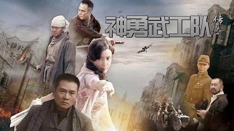 神勇武工队传奇讲的到底是什么？（武工队传奇剧情分集介绍）