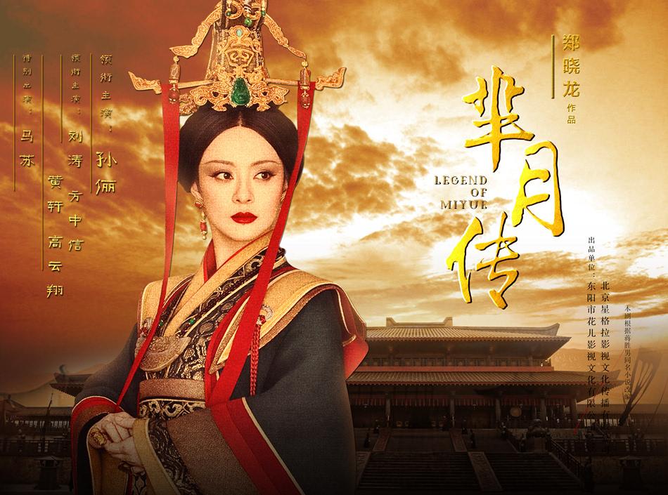 芈月传中的芈月详细介绍?(芈月传71-81剧情介绍)