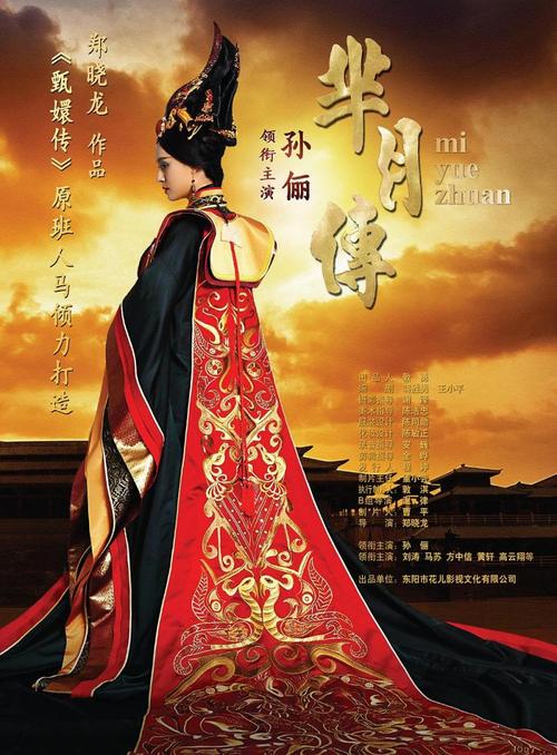 芈月传中的芈月详细介绍？（芈月传71-81剧情介绍）
