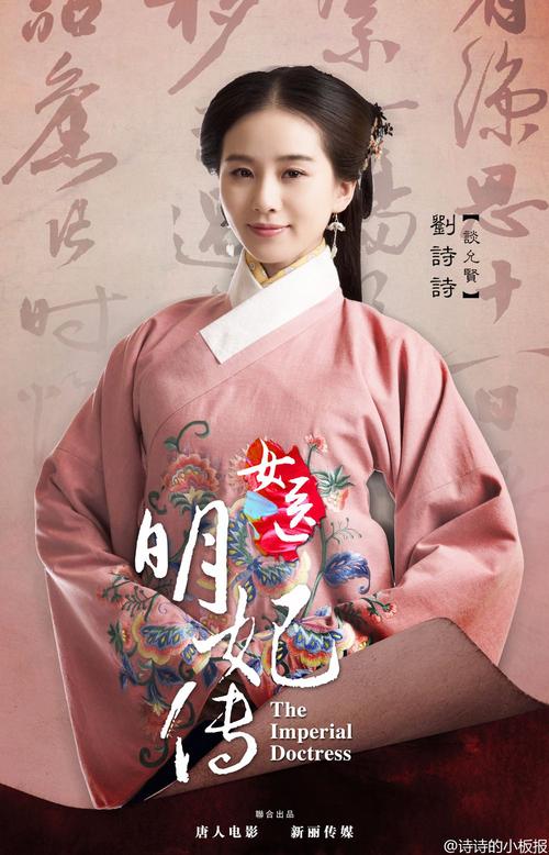 女医明妃传48集剧情介绍?(女医明妃传35剧情介绍)
