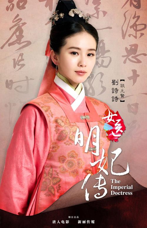 女医明妃传48集剧情介绍?(女医明妃传35剧情介绍)