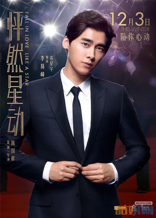 怦然心动什么时候播出的？（怦然心动李易峰剧情介绍）