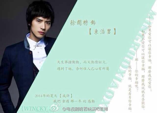 明若晓溪男主角名字？（电视剧明若晓溪剧情介绍）