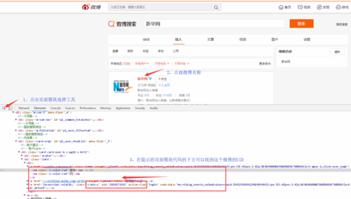 怎么查看达人的uid码？（微博达人微博达人剧情介绍）