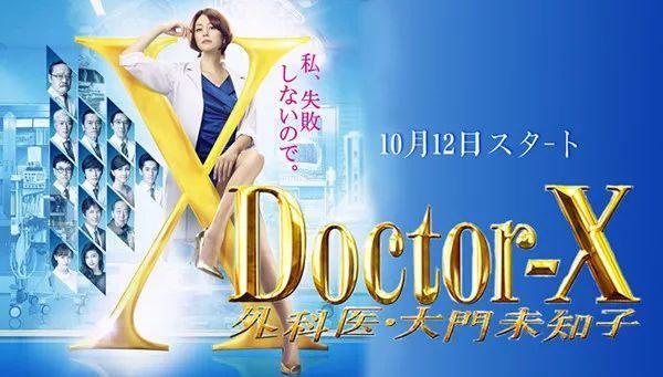 doctorx第八季什么时候拍?(doctor x第三季剧情介绍)