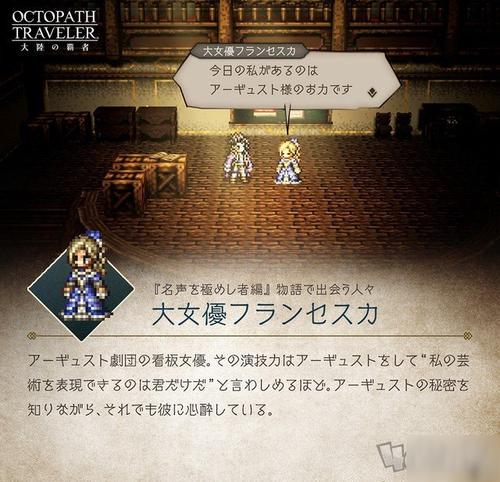 八方旅人独特剧情？（电视剧八方剧情介绍）