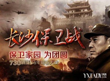 长沙保卫战炸营田是哪集?(长沙保卫战电视剧剧情介绍)