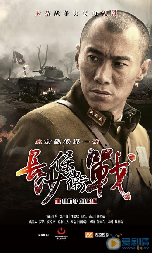 长沙保卫战炸营田是哪集?(长沙保卫战电视剧剧情介绍)
