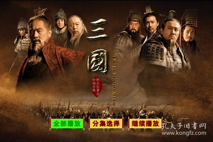 三国经典剧情介绍？（电视剧三国演义剧情介绍）