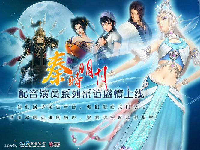 秦时明月动漫总共多少集?(秦时明月诸子百家剧情介绍)