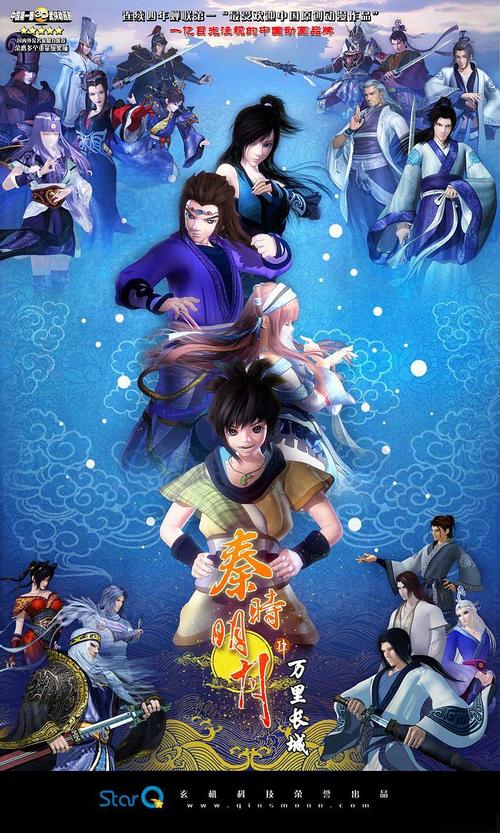 秦时明月共有几部?每部多少集?(秦时明月万里长城剧情介绍)
