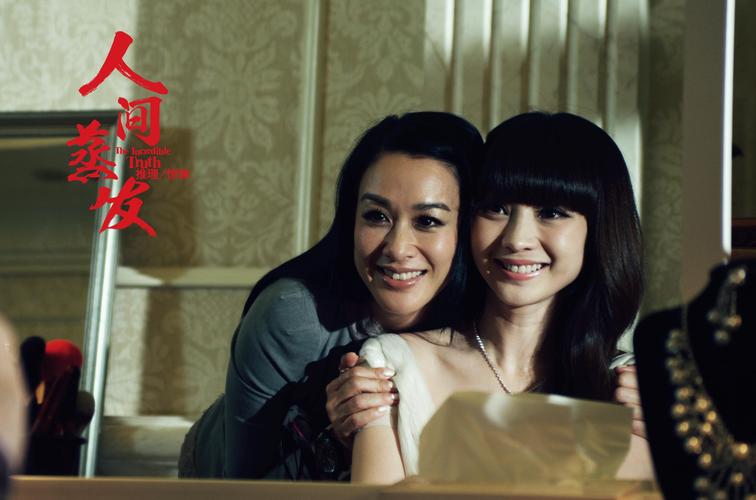 电影《人间蒸发》详细剧情及结局?(潮人剧情介绍)