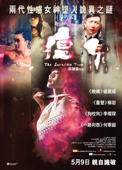 电影《人间蒸发》详细剧情及结局?(潮人剧情介绍)