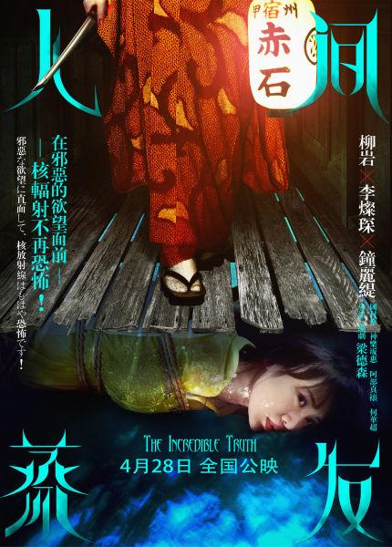 电影《人间蒸发》详细剧情及结局?(潮人剧情介绍)