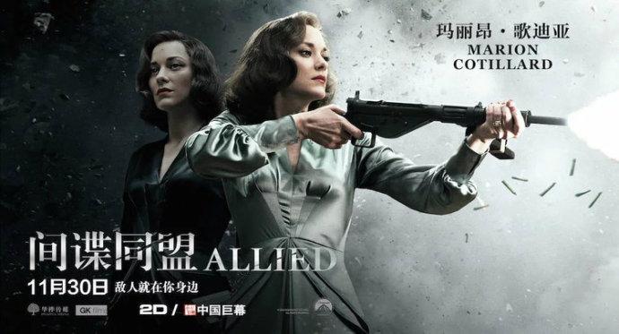 间谍同盟深度解析女主？（间谍同盟剧情介绍）