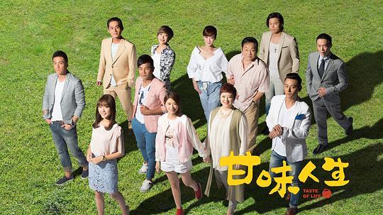甘味人生大结局?(甘味人生剧情介绍)