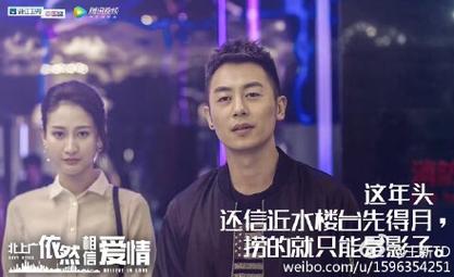 北上广依然相信爱情撞车第几集?(北上广全集剧情介绍)