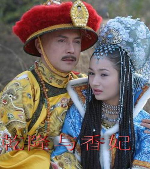 香妃喝毒药是哪一集？（乾隆与香妃剧情介绍）