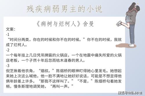 男主角有心脏病的小说?(剧情介绍 心脏病)