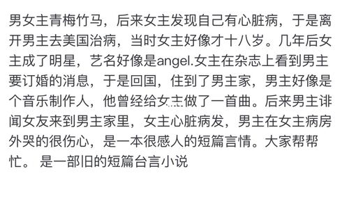 男主角有心脏病的小说?(剧情介绍 心脏病)