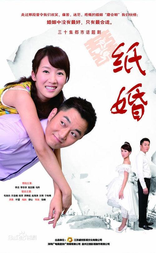 纸婚电视剧第几集怀孕?(电视剧纸婚剧情介绍)