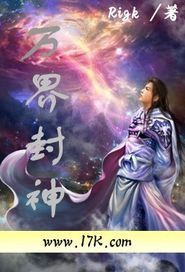 万界封神动漫有多少分钟?(封神榜分集剧情介绍)