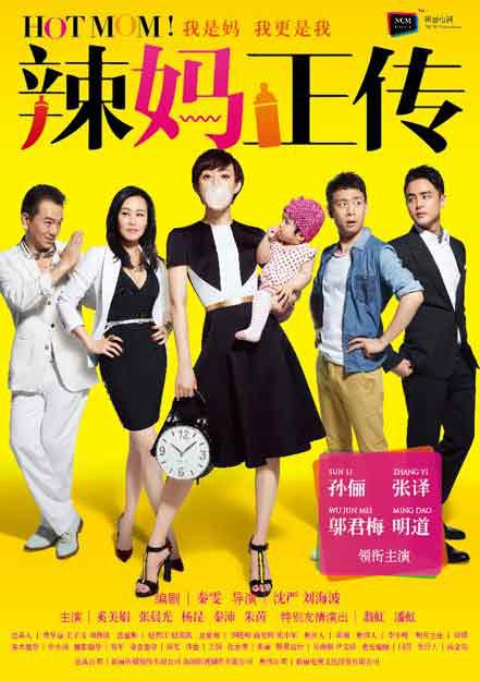 辣妈正传大结局剧集?(辣妈正传37剧情介绍)